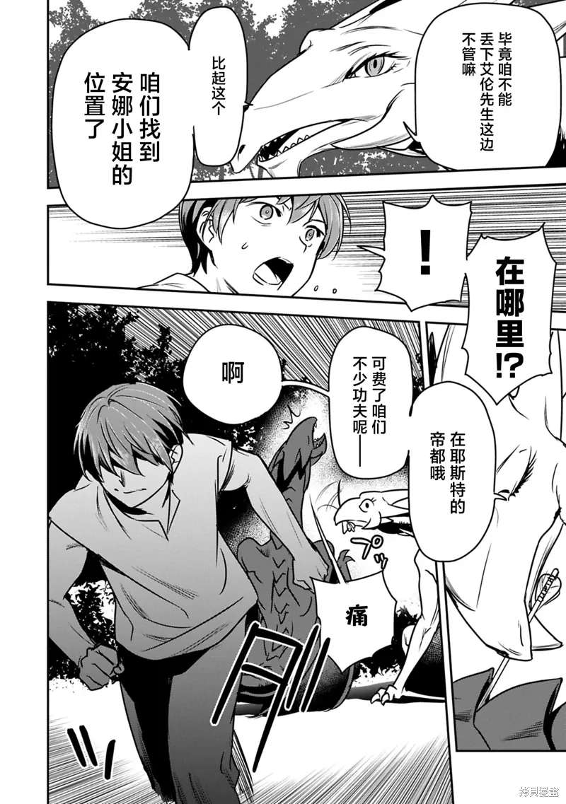第38话 第26页