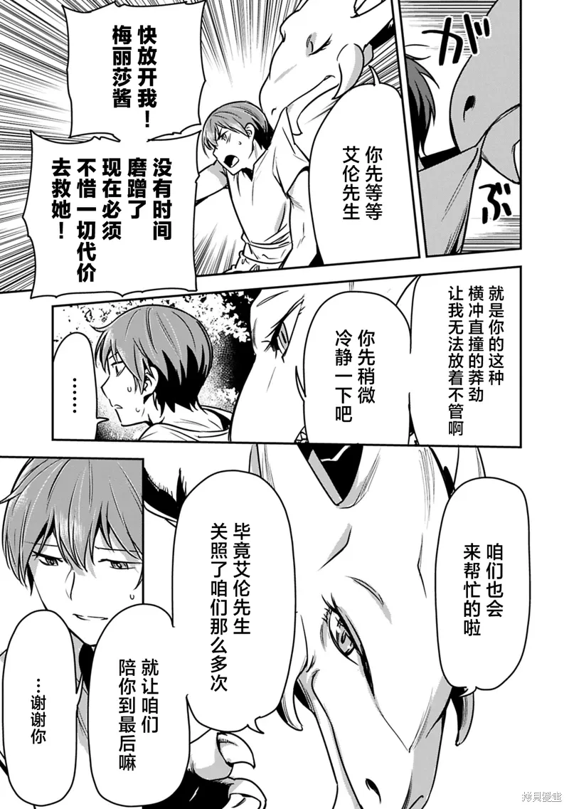 第38话 第27页