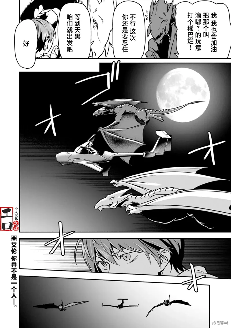 第38话 第28页