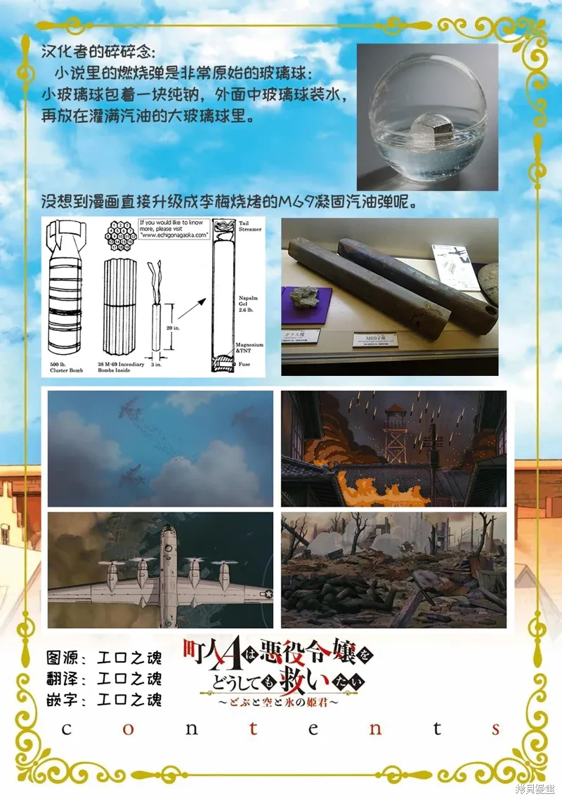 第38话 第29页