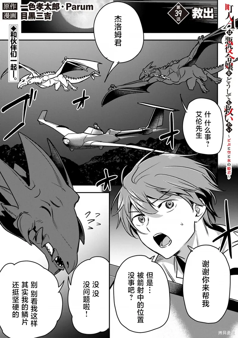 第39话 第1页