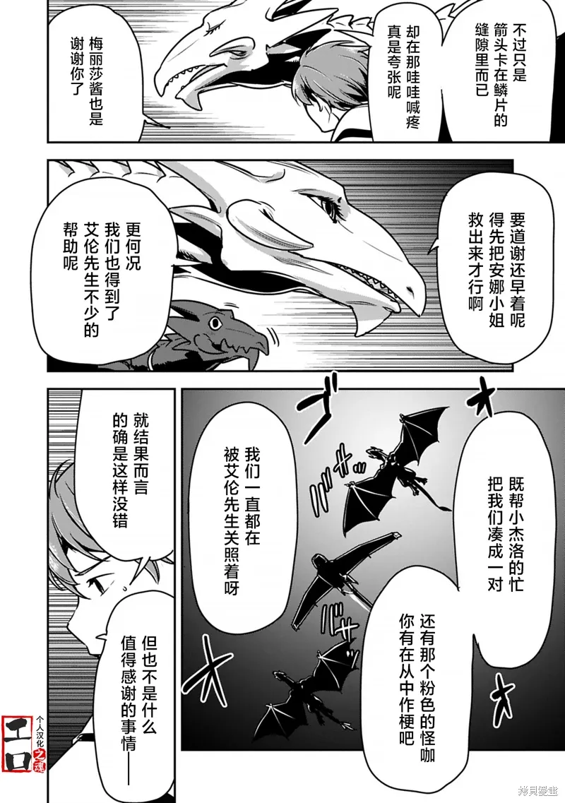 第39话 第2页