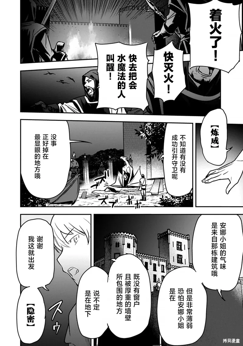 第39话 第4页