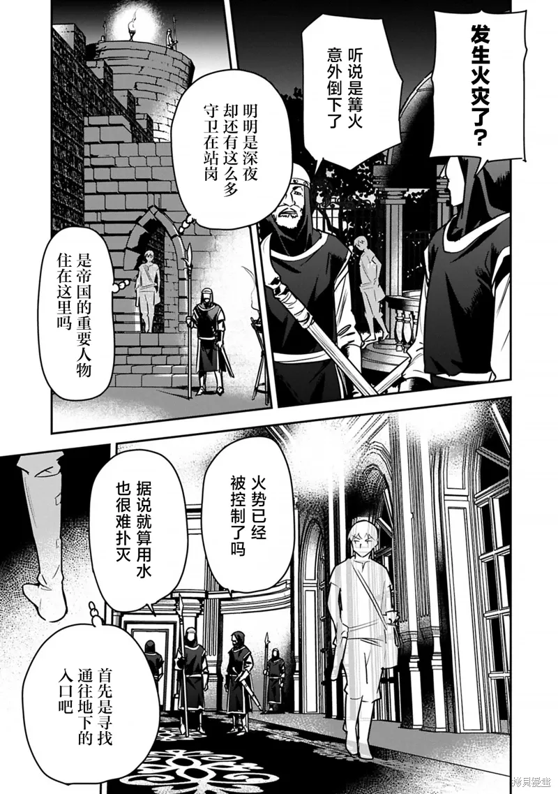 第39话 第5页