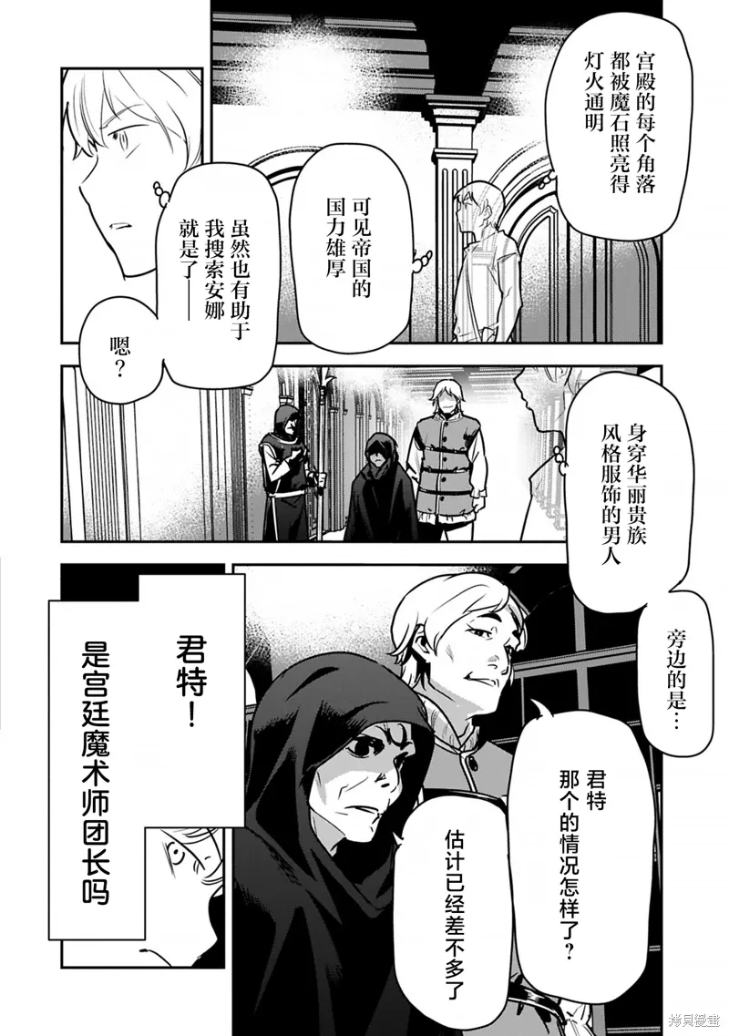 第39话 第6页