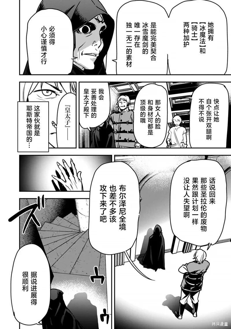 第39话 第8页