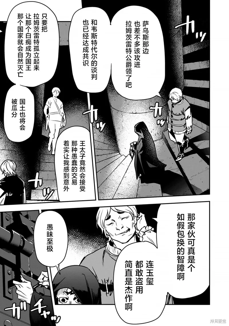 第39话 第9页