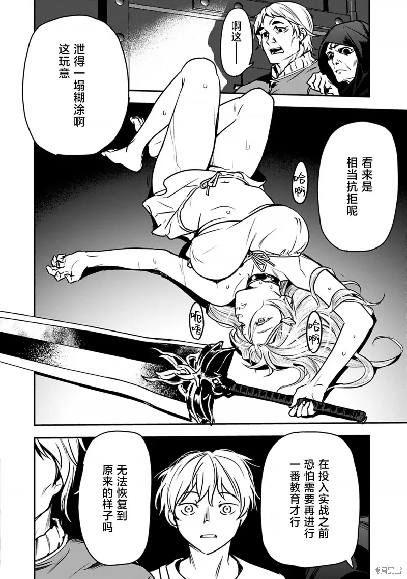 第39话 第10页