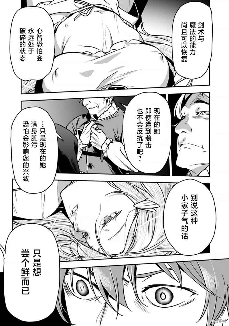 第39话 第11页