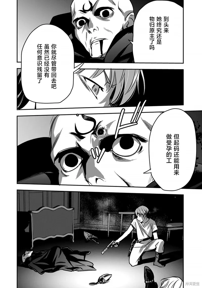 第39话 第16页