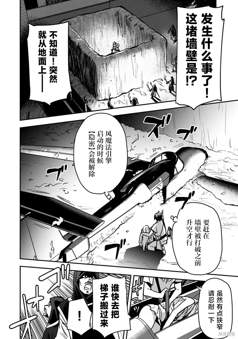 第39话 第20页
