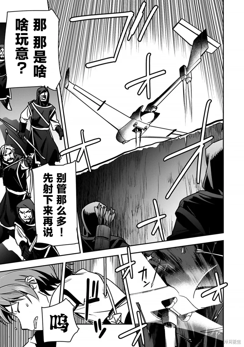 第39话 第21页