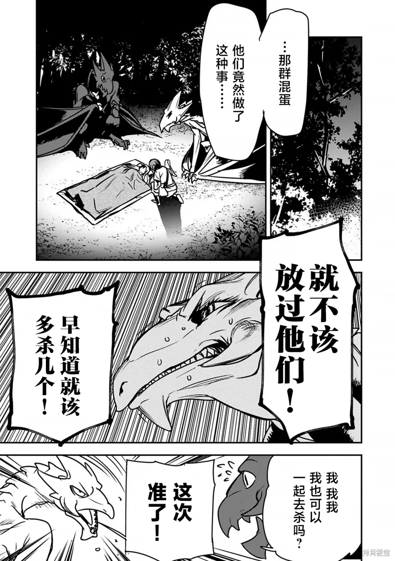 第39话 第25页