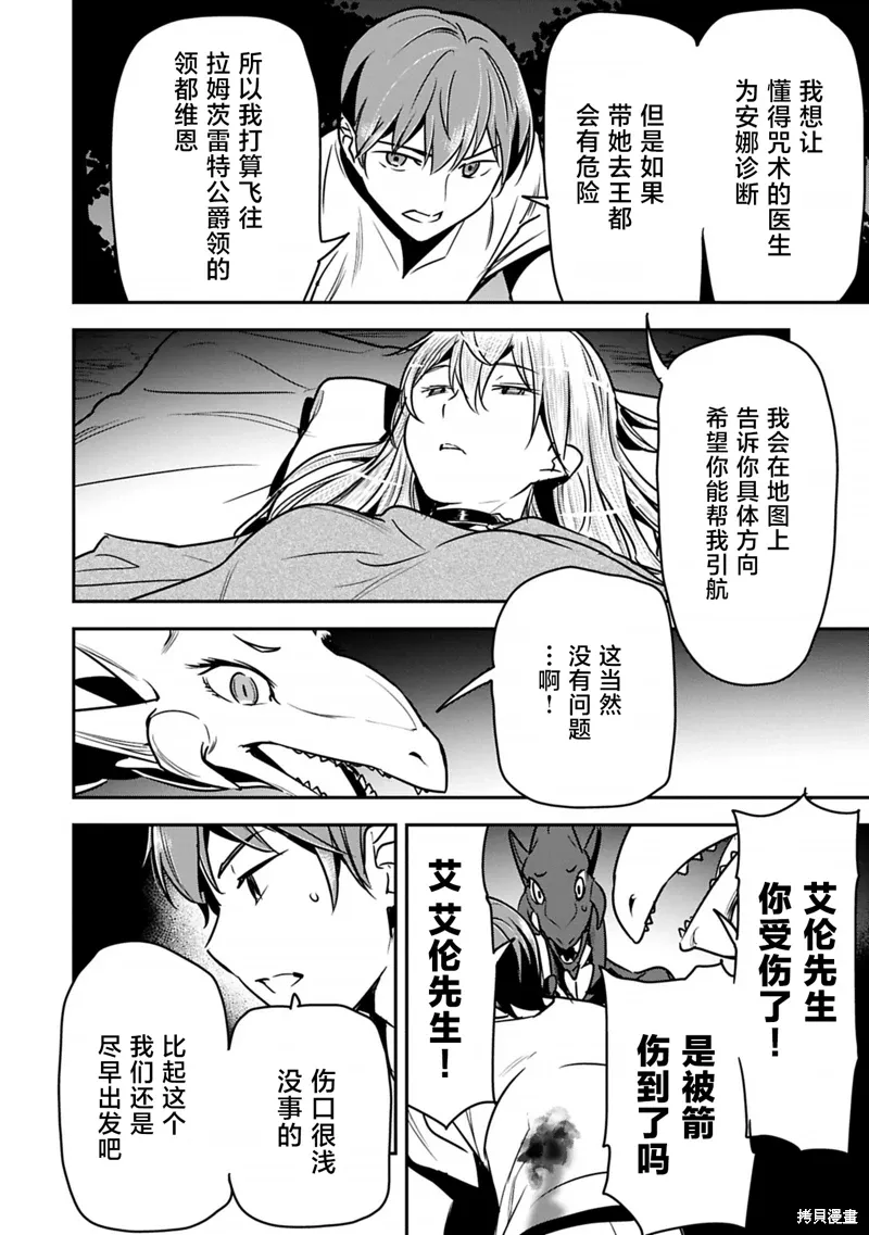 第39话 第26页