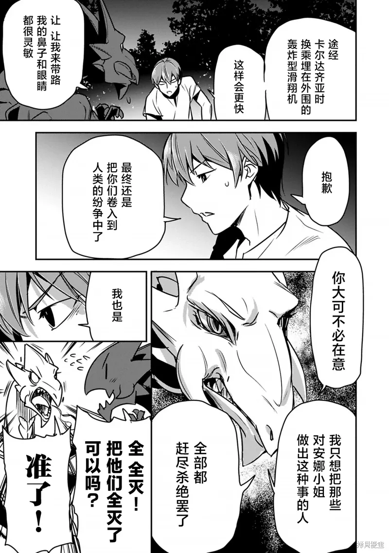 第39话 第27页