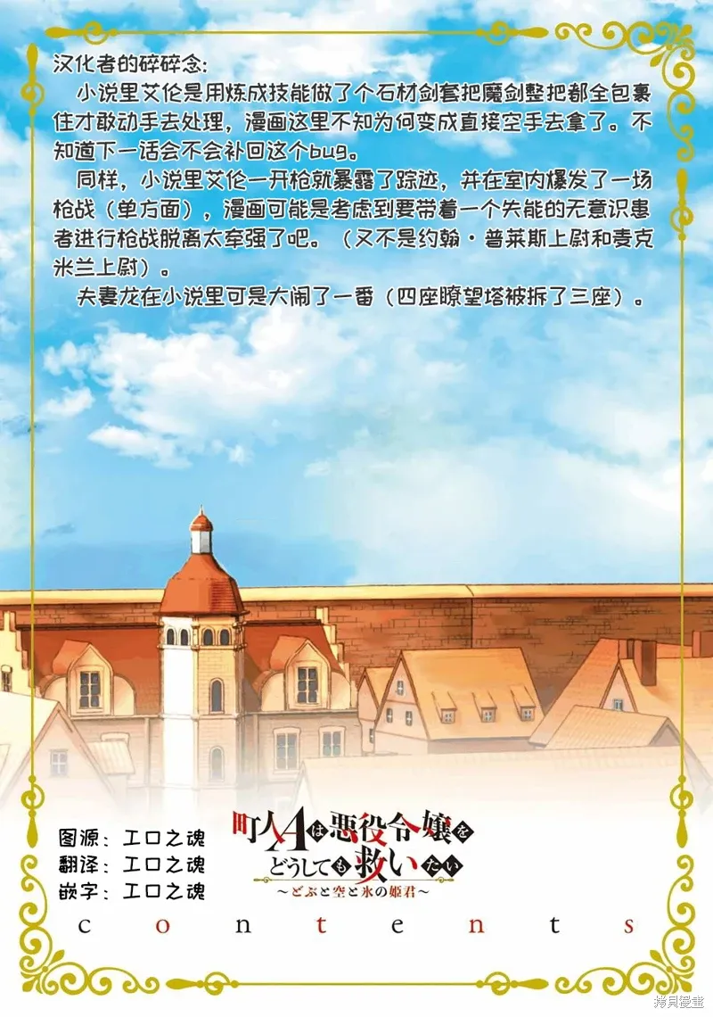 第39话 第29页