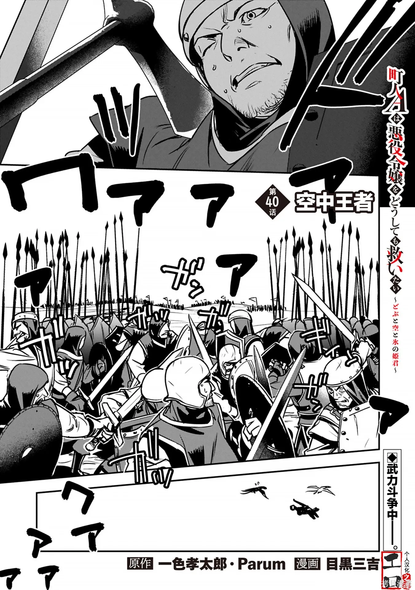 第40话 第1页