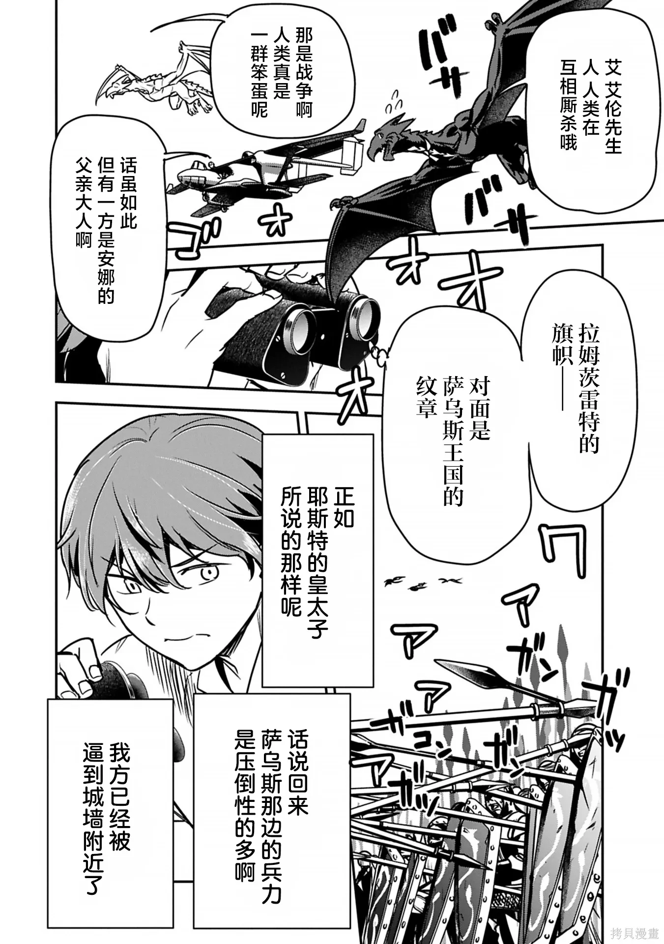第40话 第2页