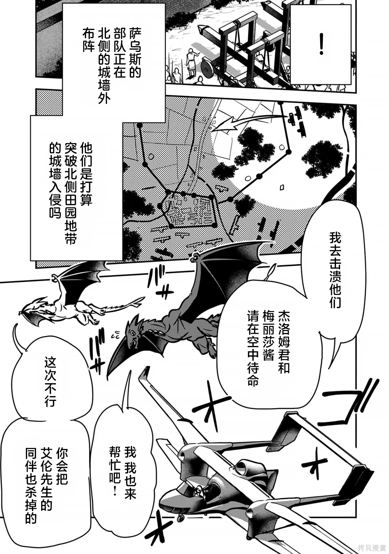 第40话 第3页