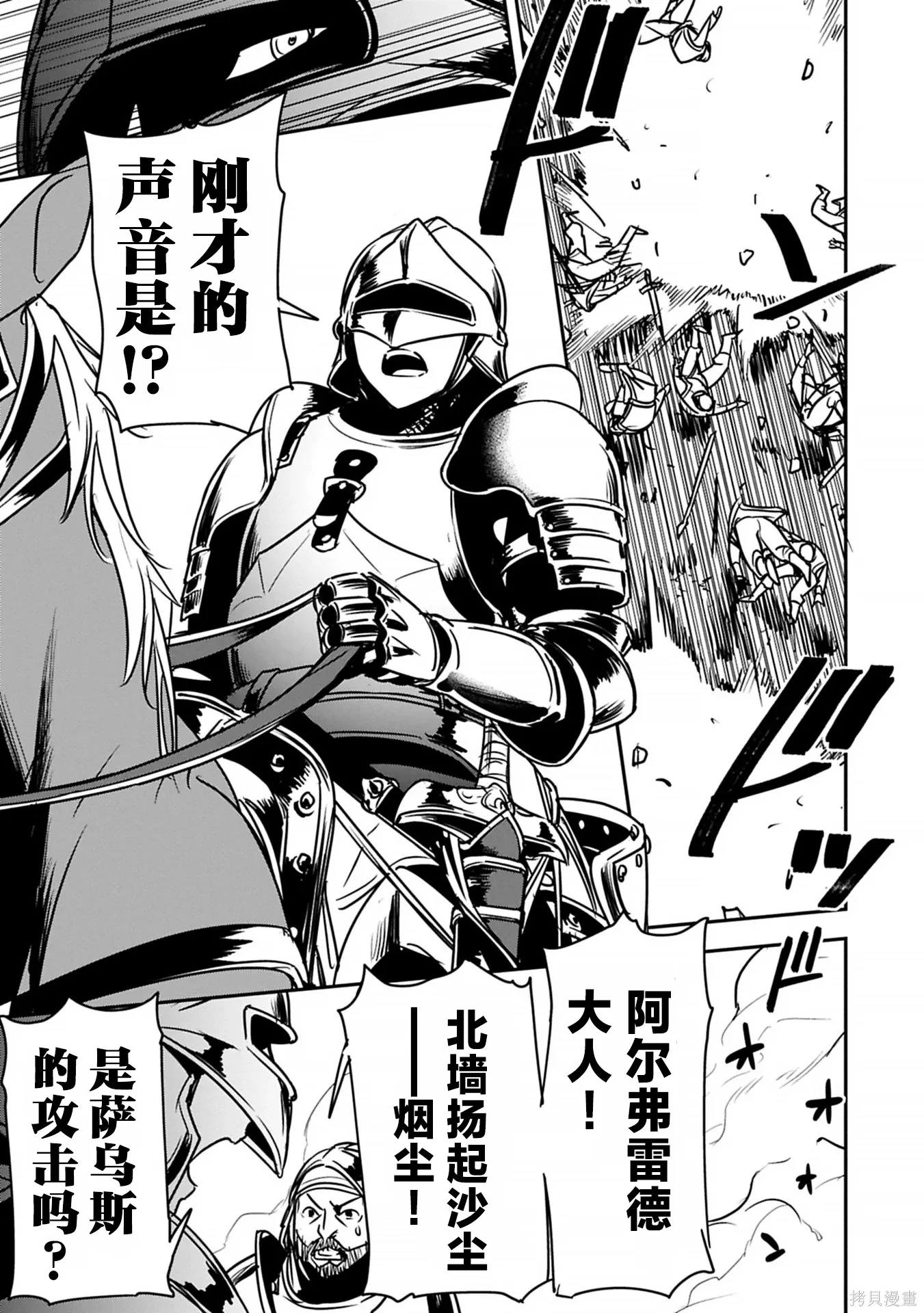 第40话 第5页