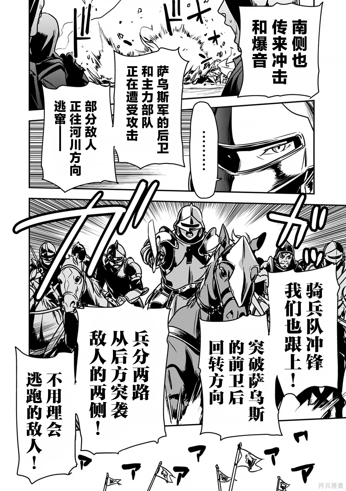 第40话 第6页