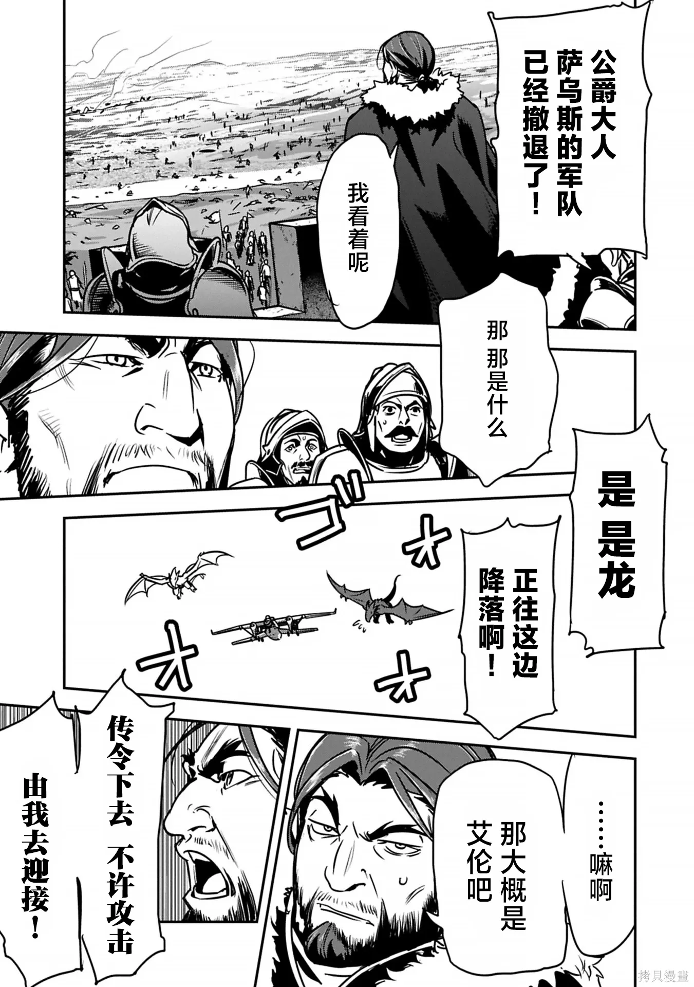 第40话 第7页