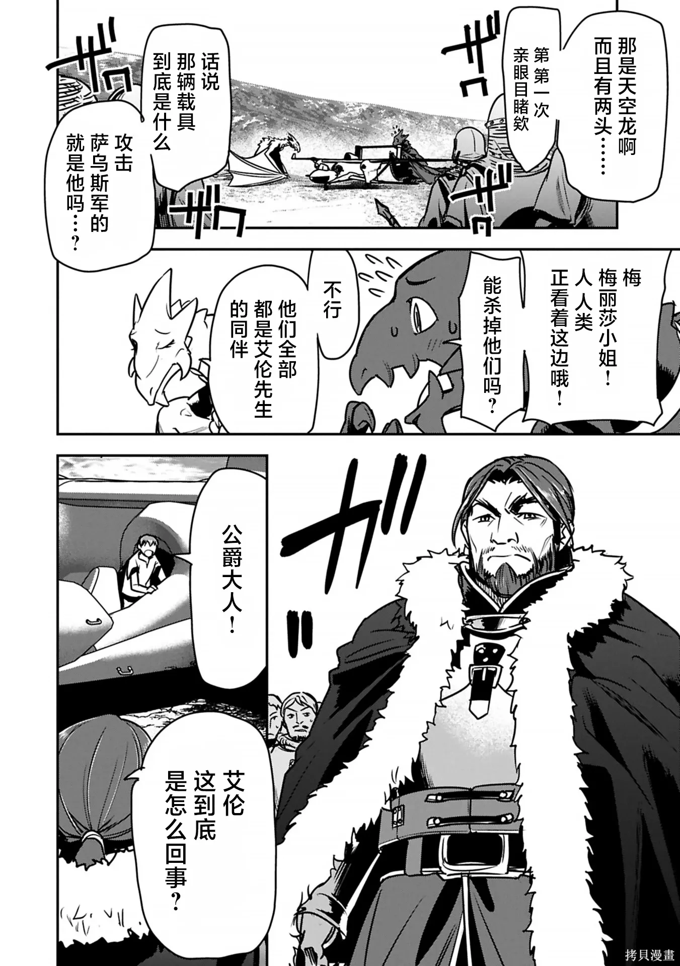 第40话 第8页