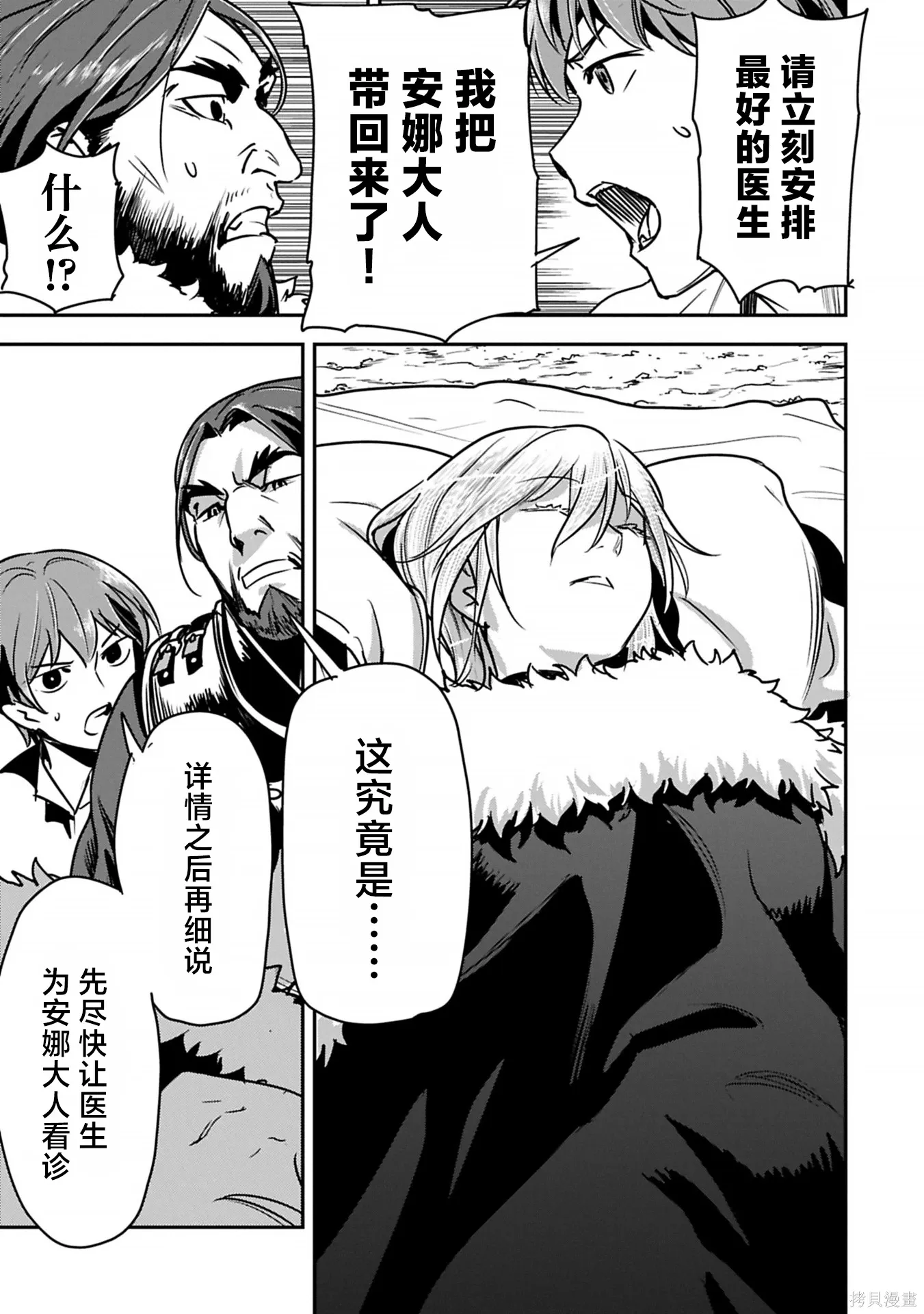 第40话 第9页