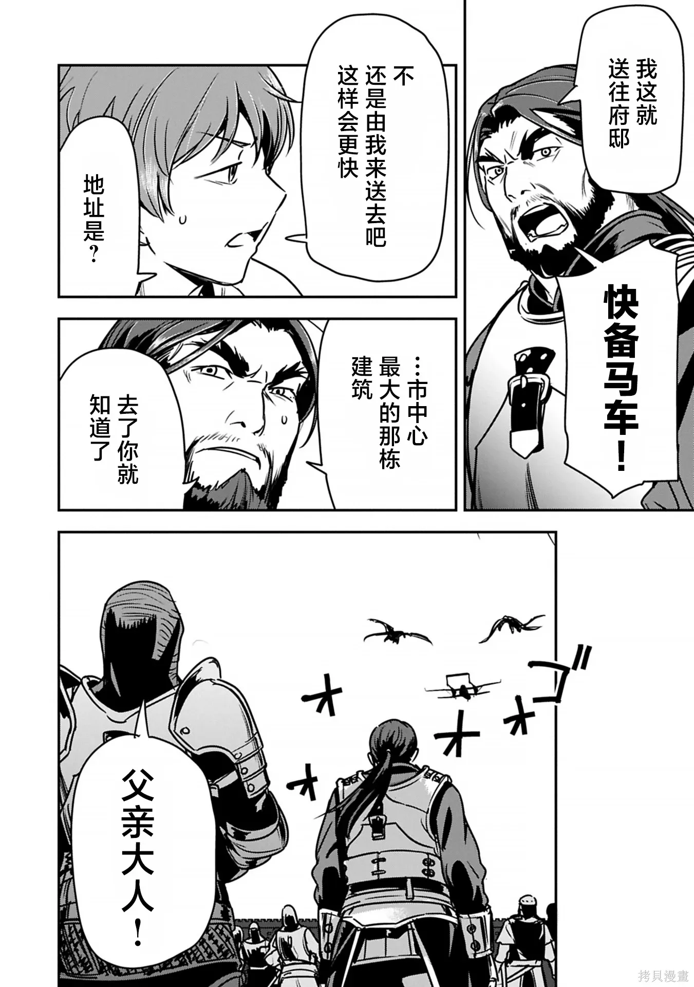 第40话 第10页