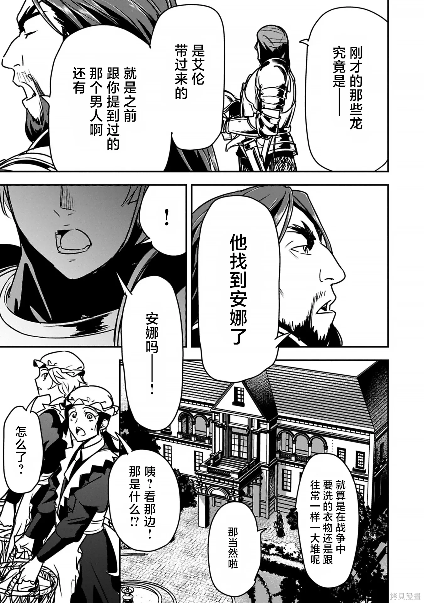第40话 第11页