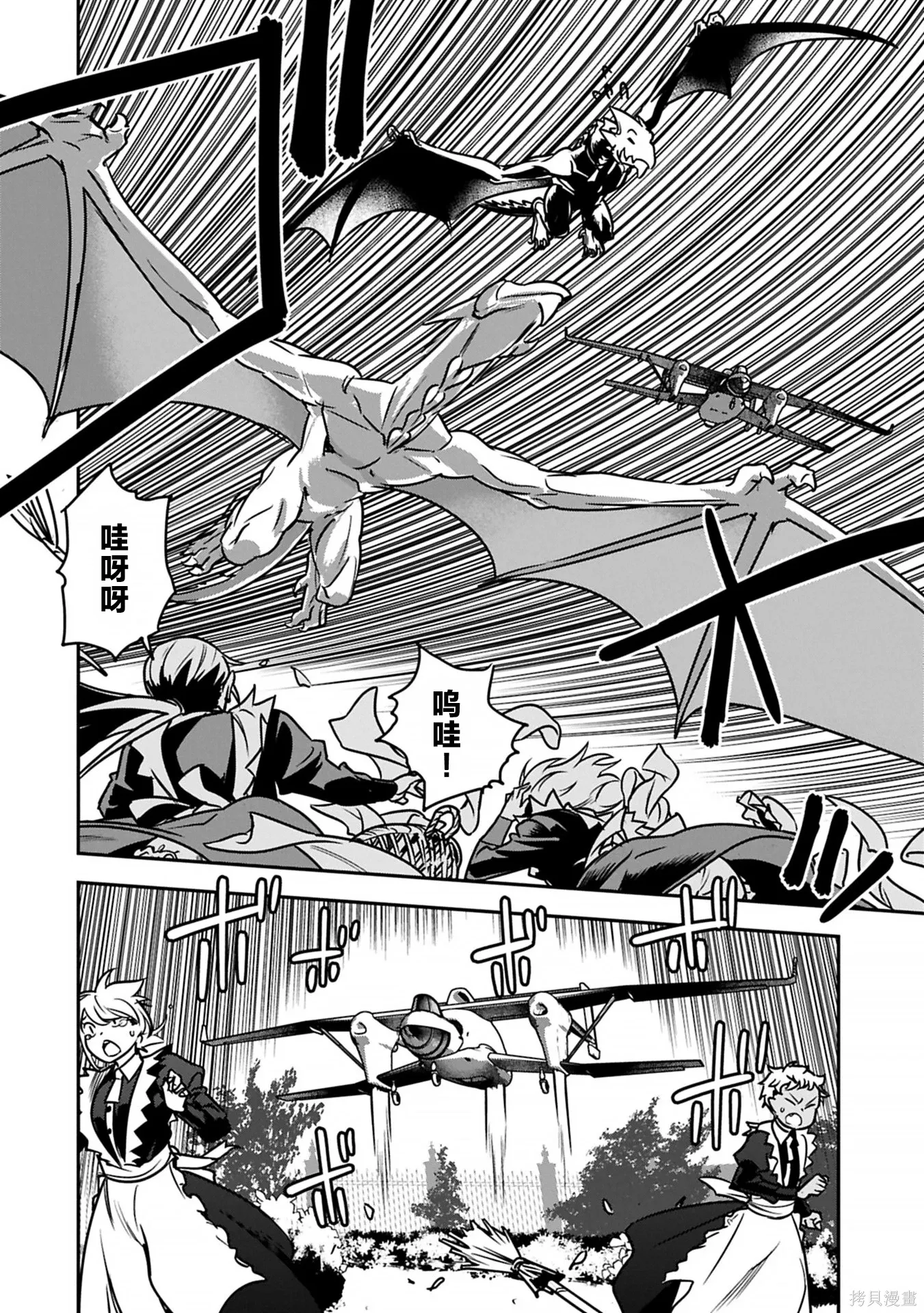 第40话 第12页