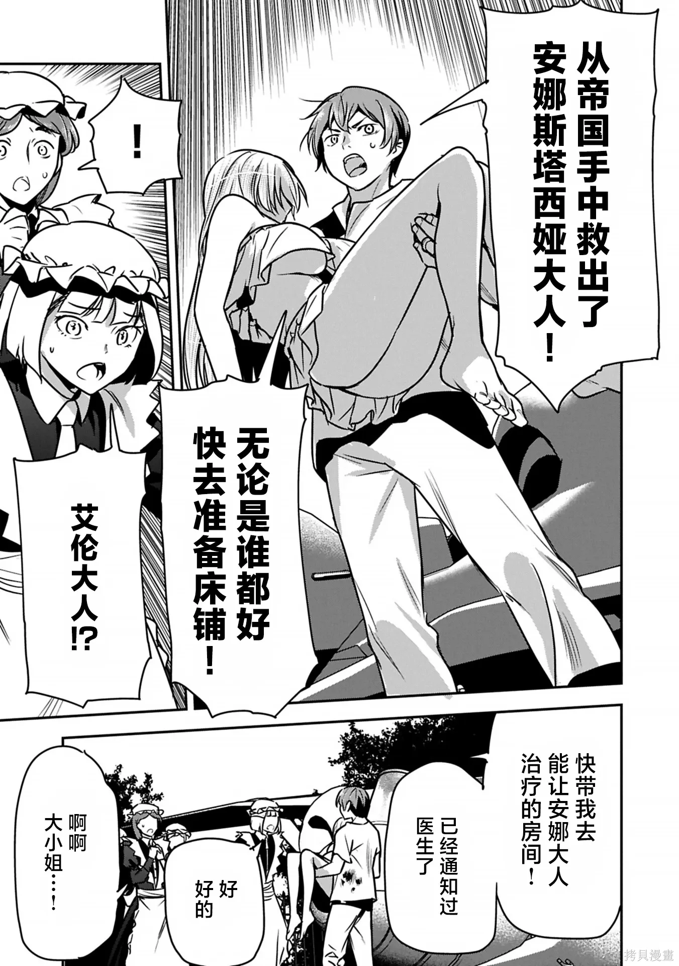 第40话 第13页