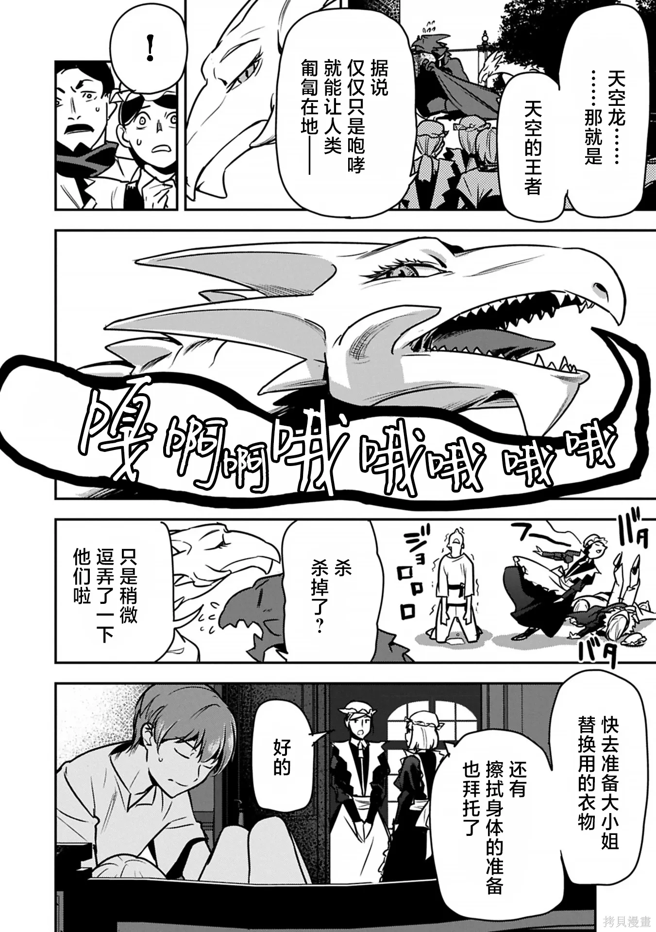 第40话 第14页
