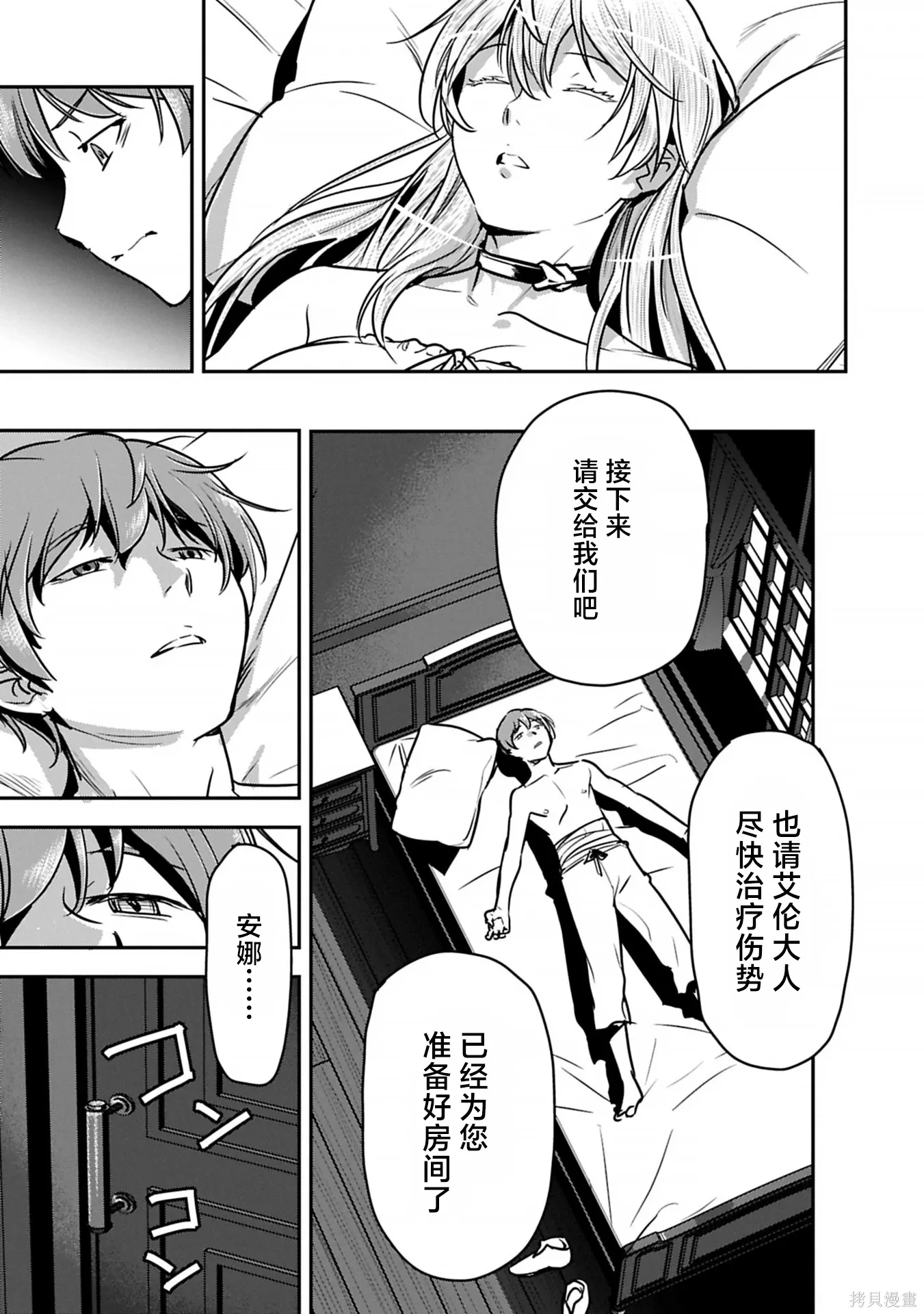 第40话 第15页