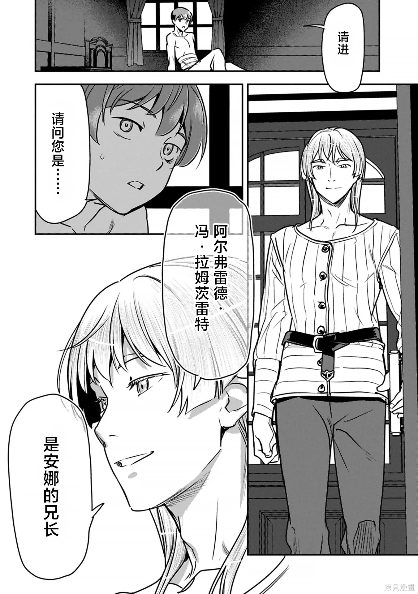 第40话 第16页