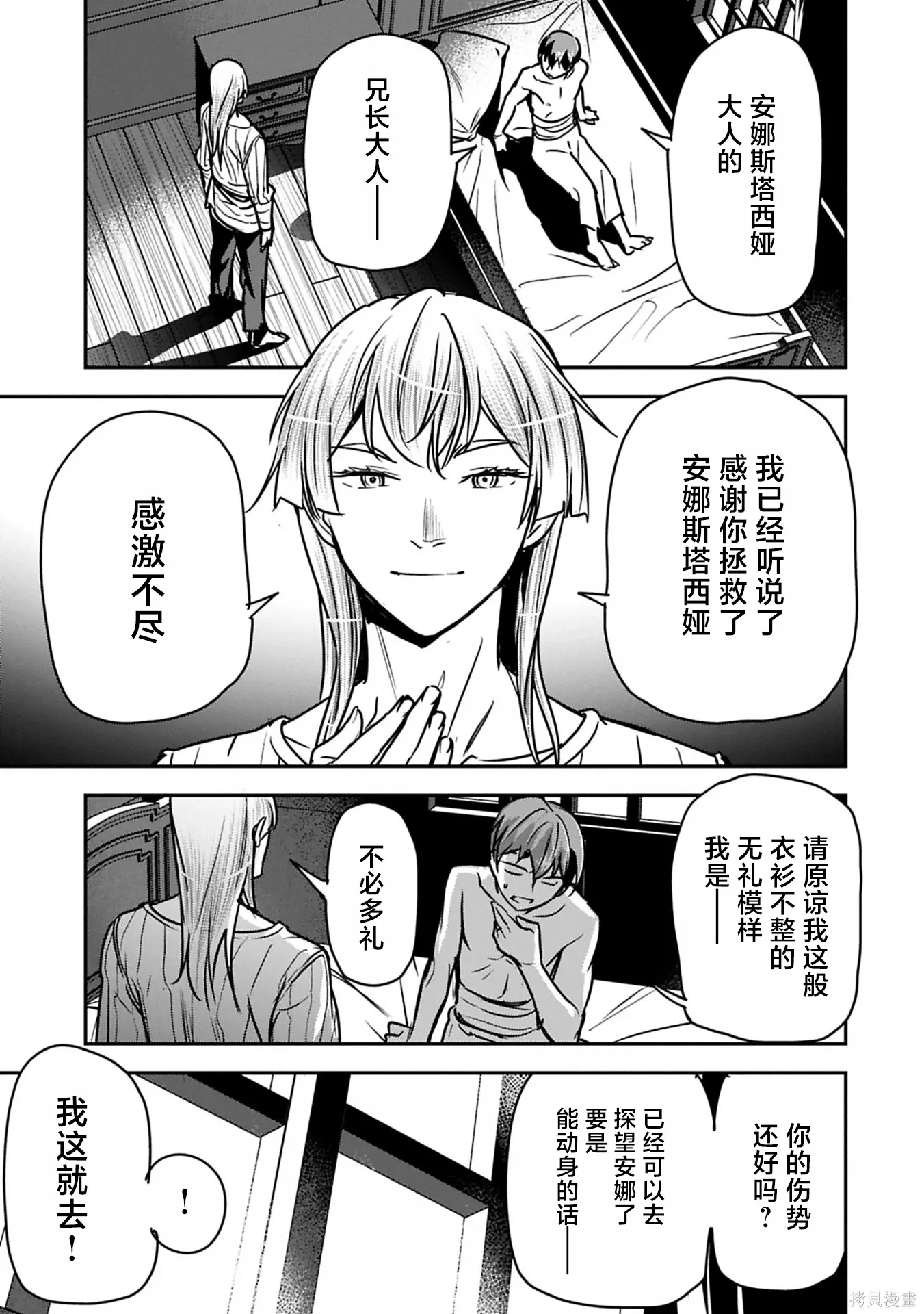 第40话 第17页