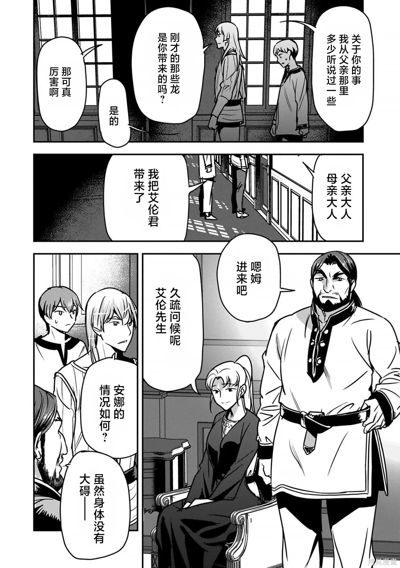 第40话 第18页