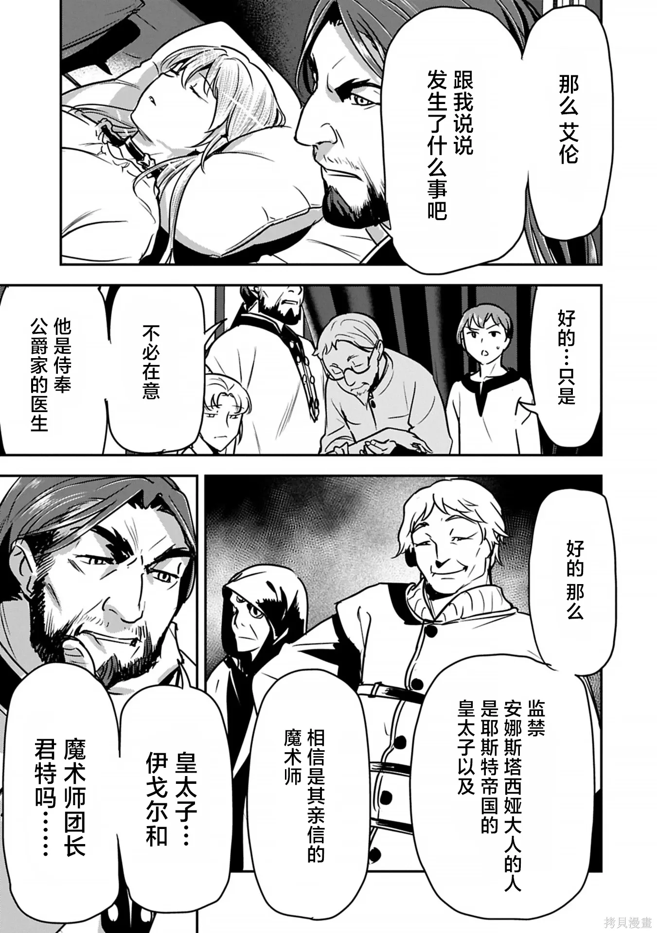 第40话 第19页