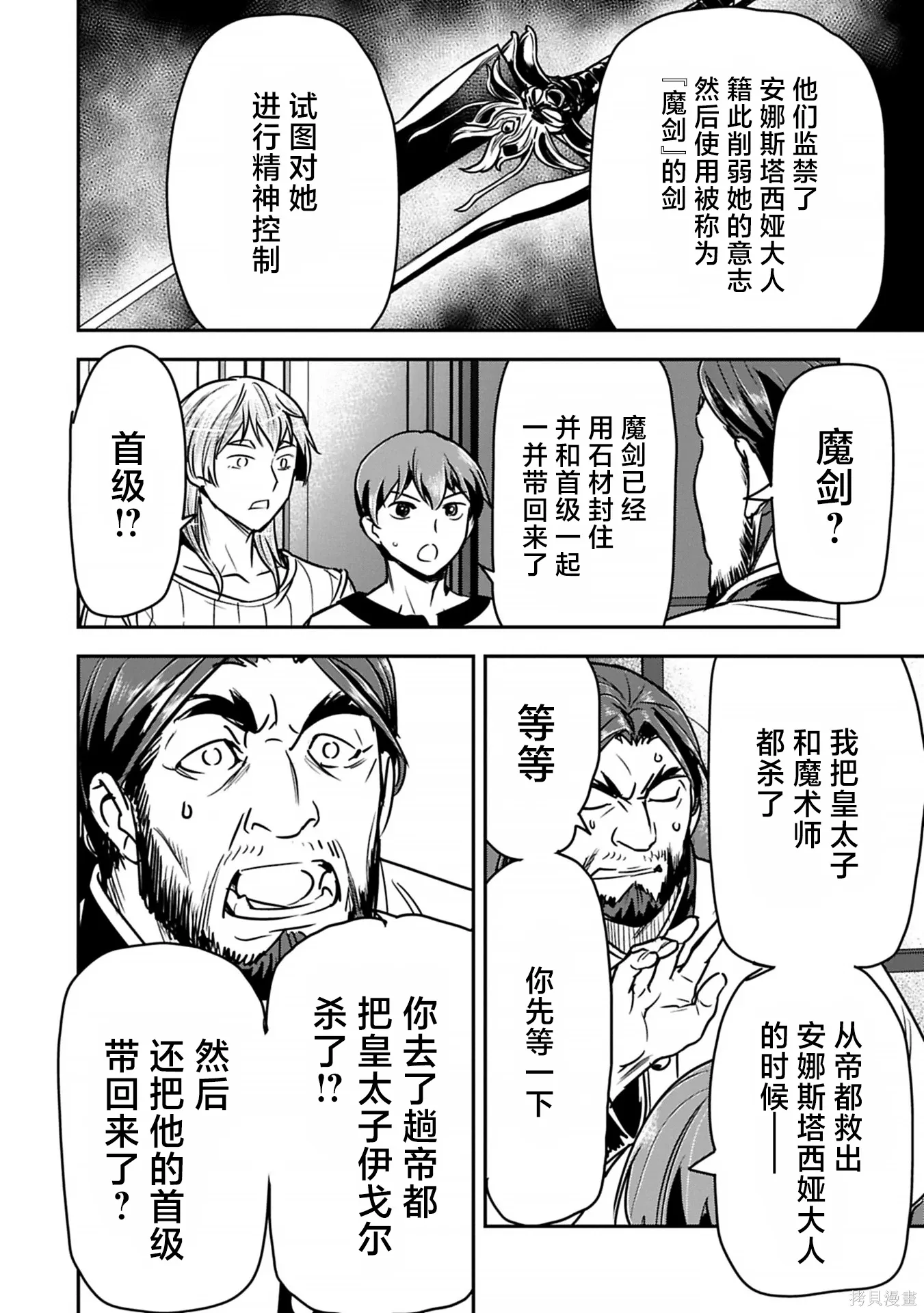 第40话 第20页
