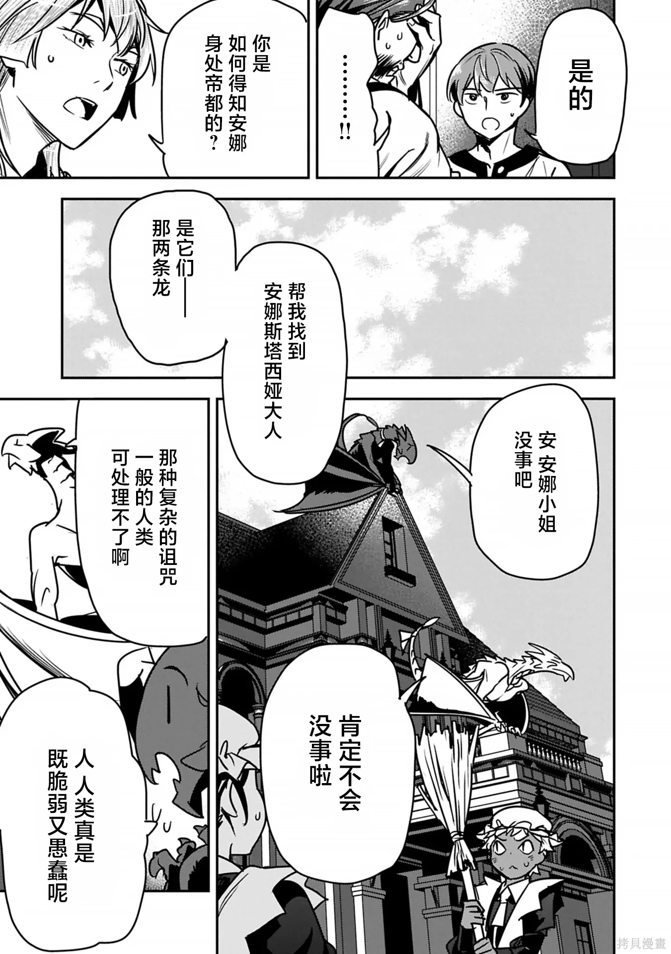 第40话 第21页