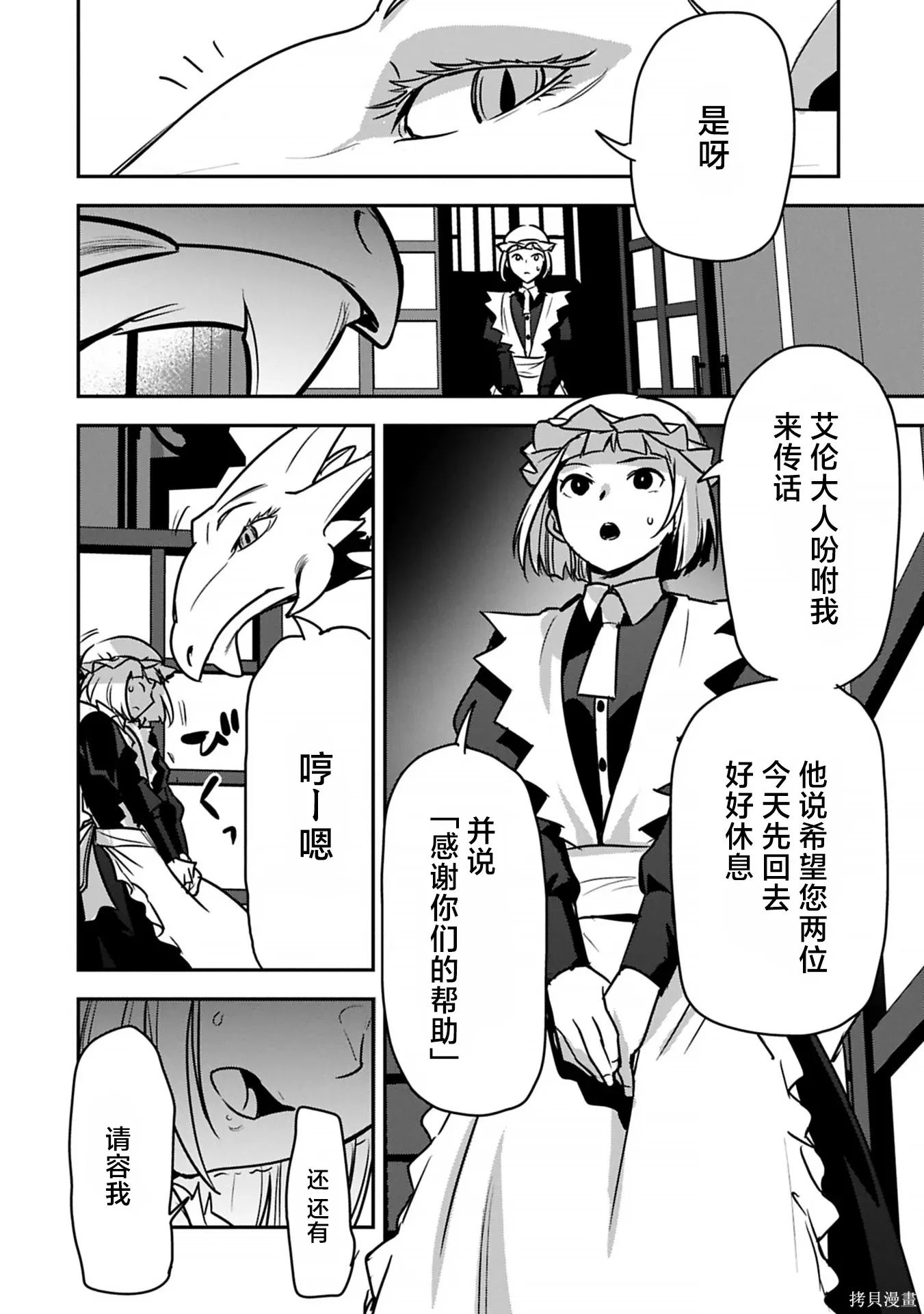 第40话 第22页
