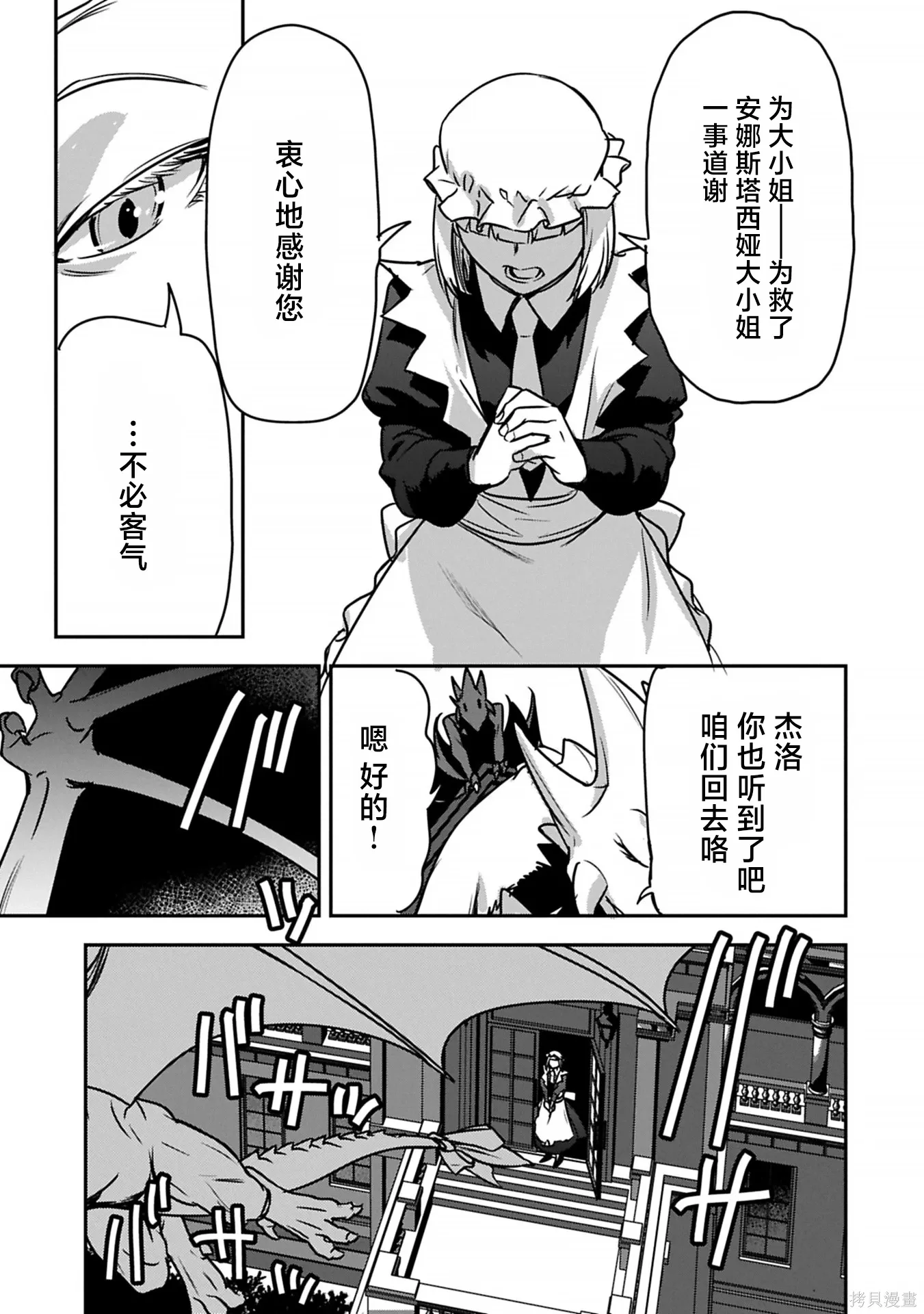 第40话 第23页