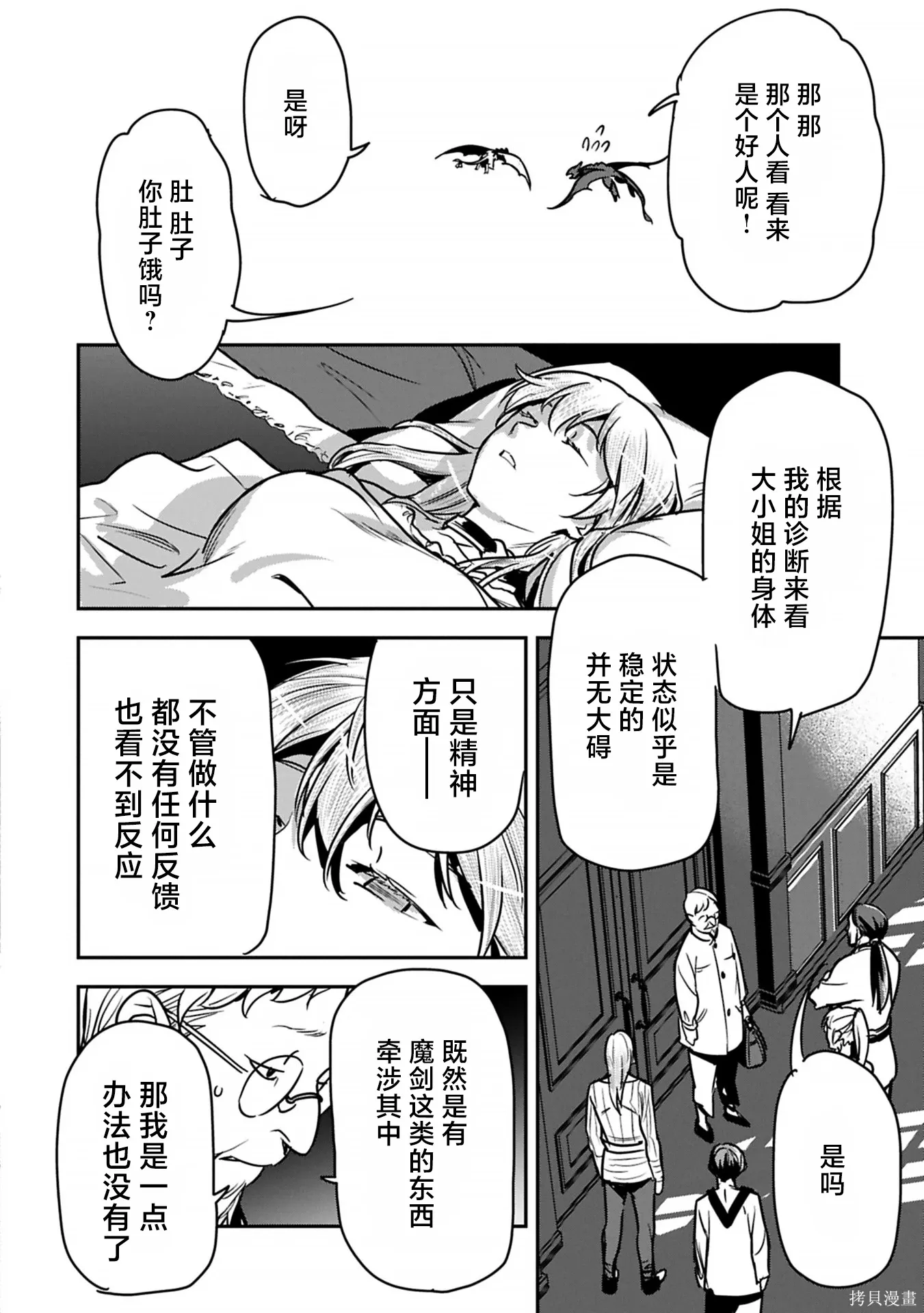 第40话 第24页