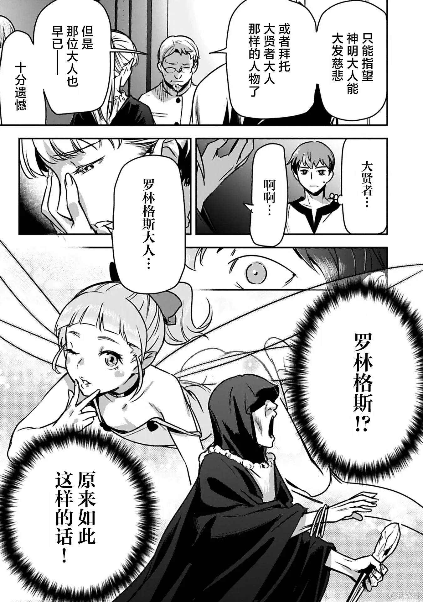 第40话 第25页