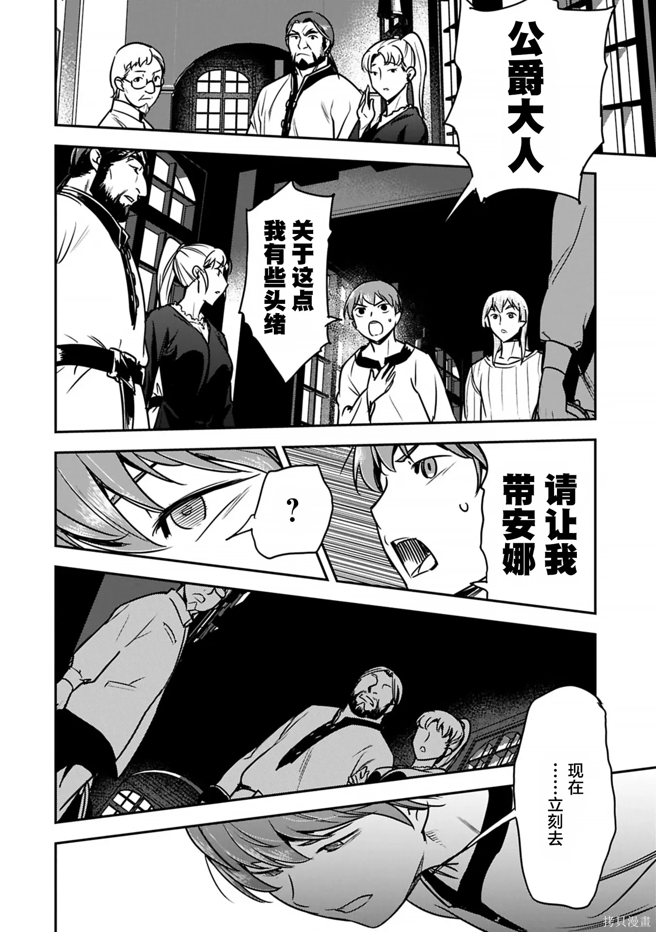 第40话 第26页