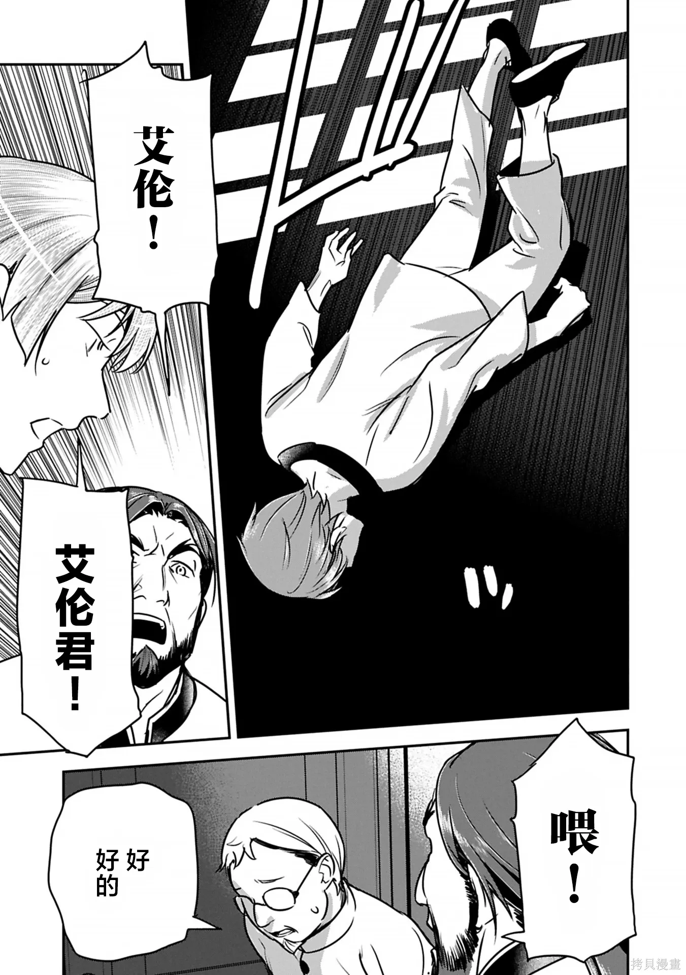 第40话 第27页