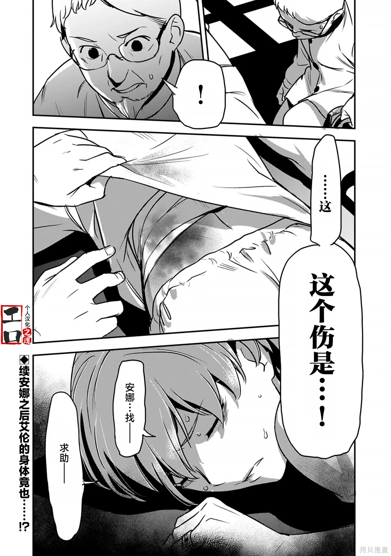 第40话 第28页