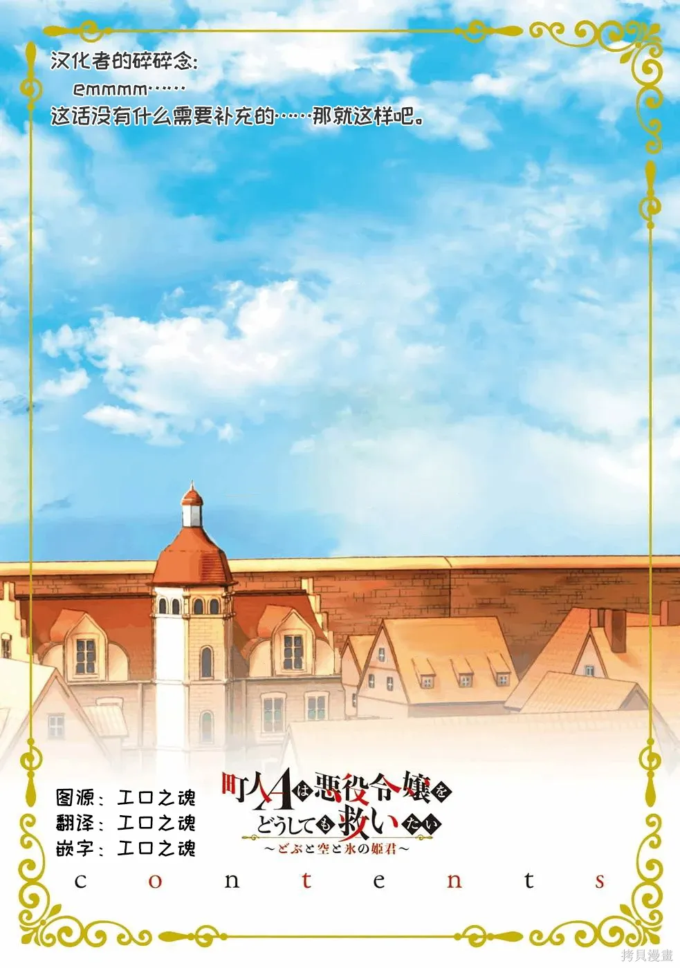 第40话 第29页
