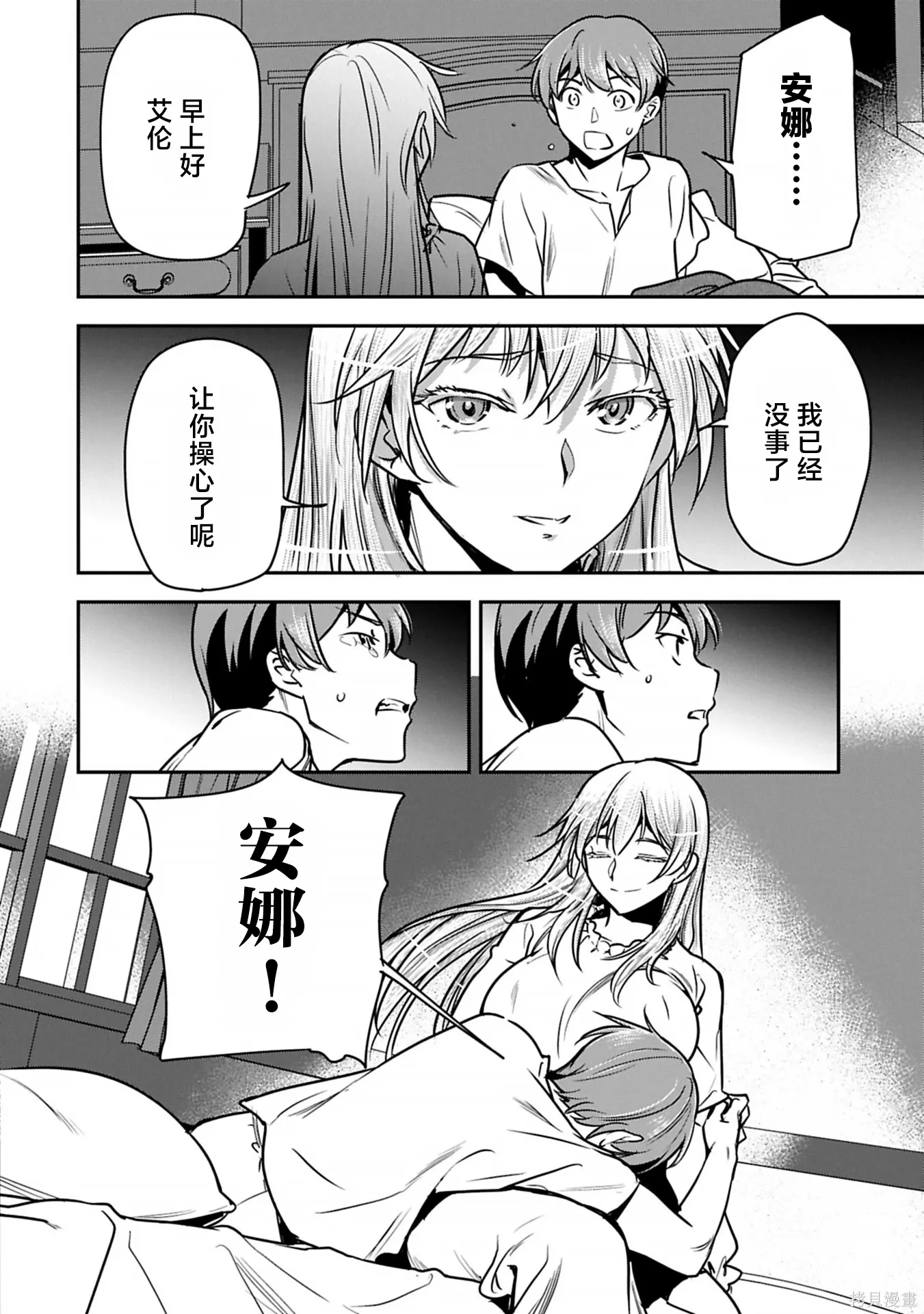 第41话 第2页
