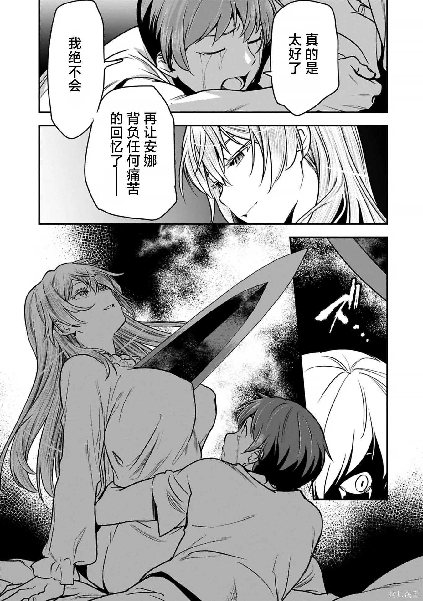 第41话 第3页
